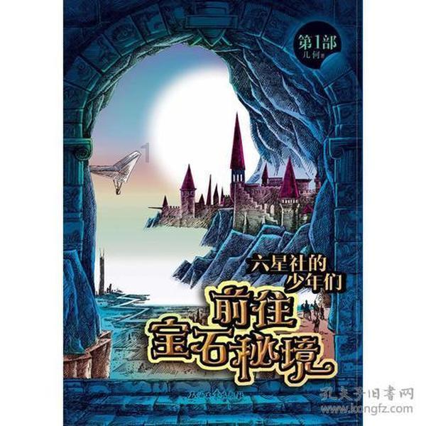 救援居曼基女孩