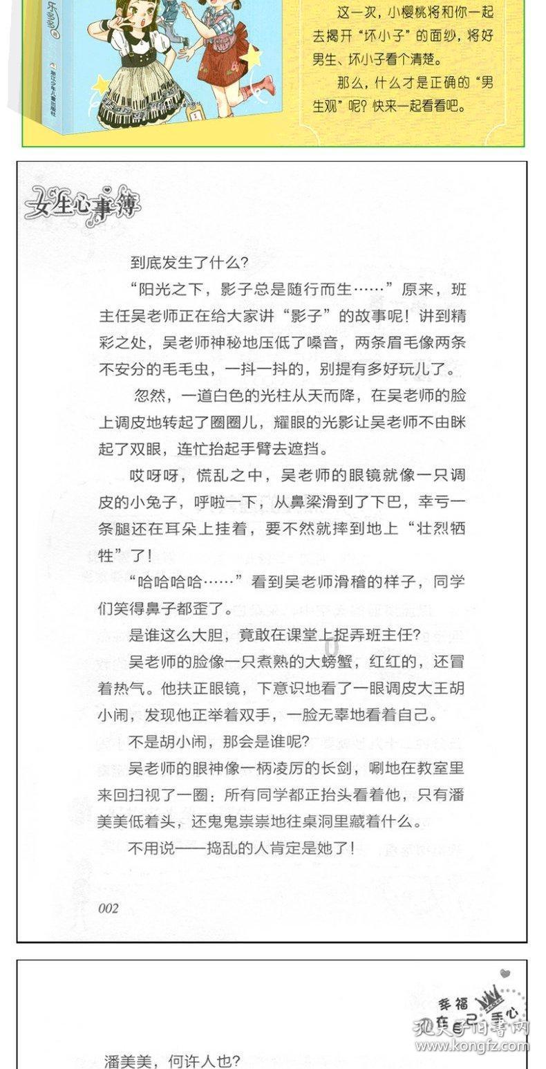 紫薯可以做什么甜品？?游戏画面