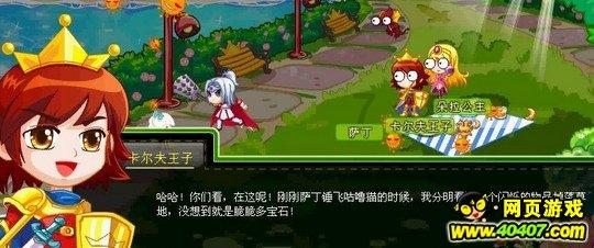 卡通小车找不同