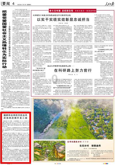 内蒙古自治区乌审旗发布寒潮橙色预警
